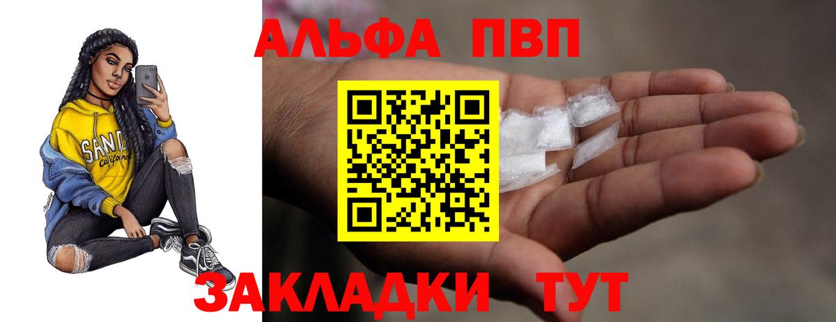Гуково  Alfa_PVP Соль  даркнет сайт  Альфа ПВП кристаллы  Вход с VPN  А ПВП кристаллы 