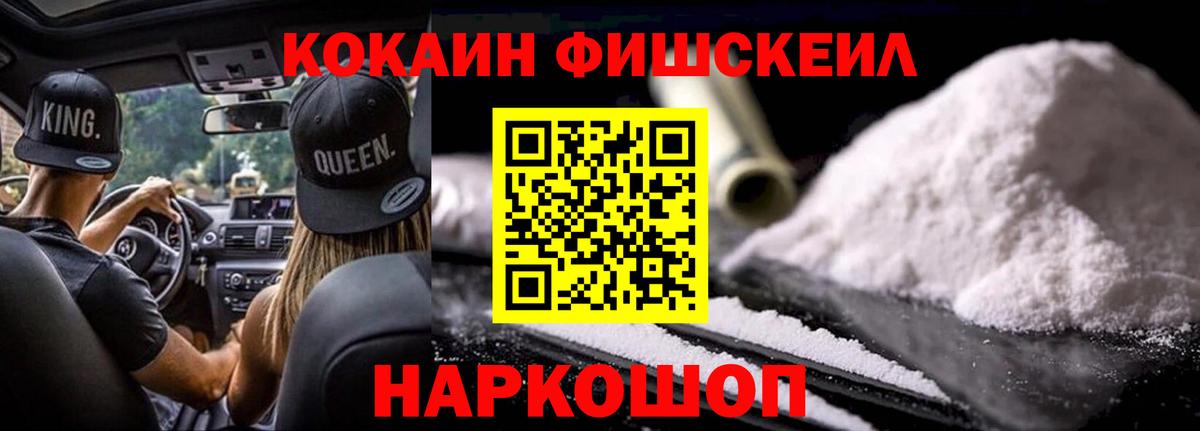 Cocaine 99% Гуково