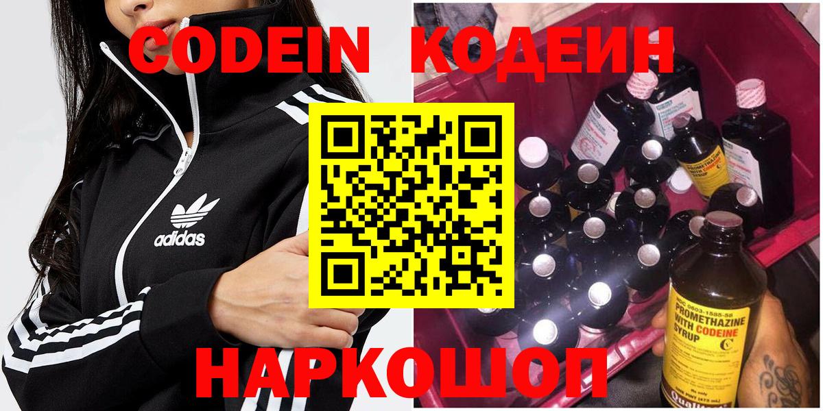 Codein Purple Drank Гуково