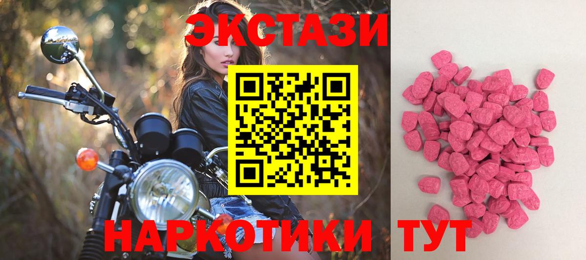 ЭКСТАЗИ VHQ Гуково
