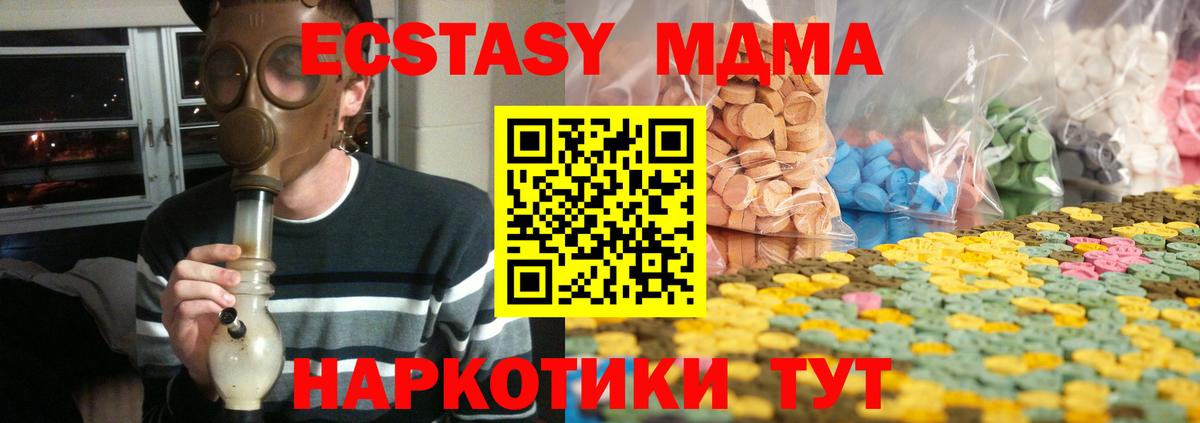 Гуково  Экстази  Вход с VPN  Экстази MDMA 