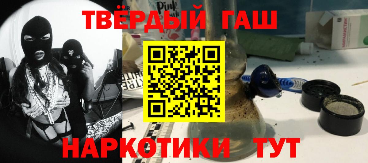 Гашиш гарик Гуково