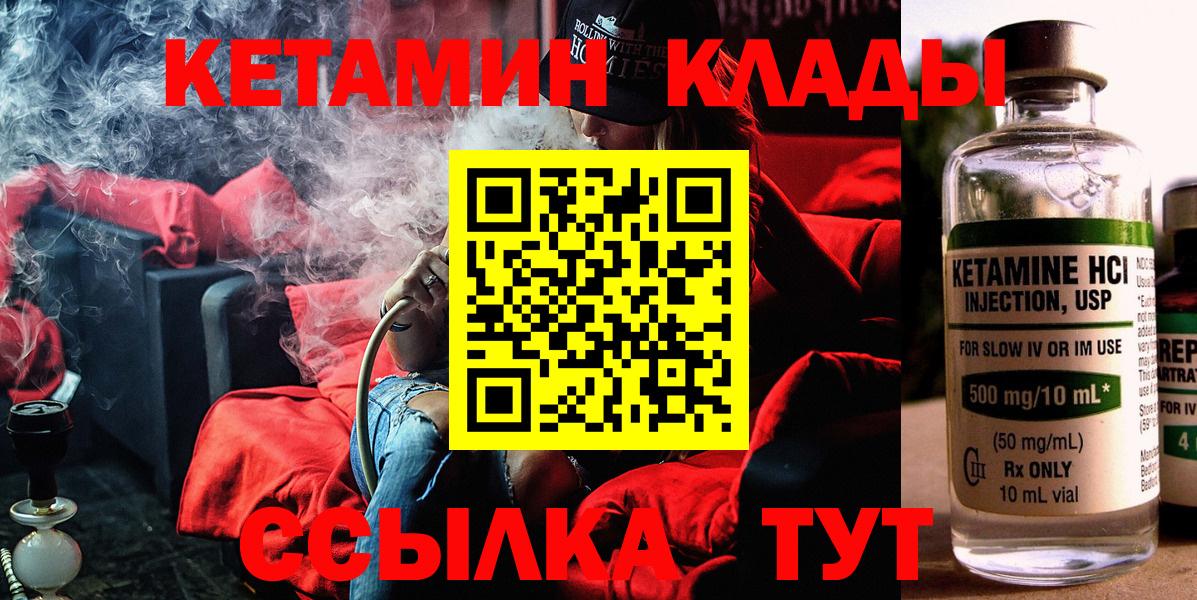 Гуково  КЕТАМИН VHQ  Кетамин VHQ  Вход с VPN 