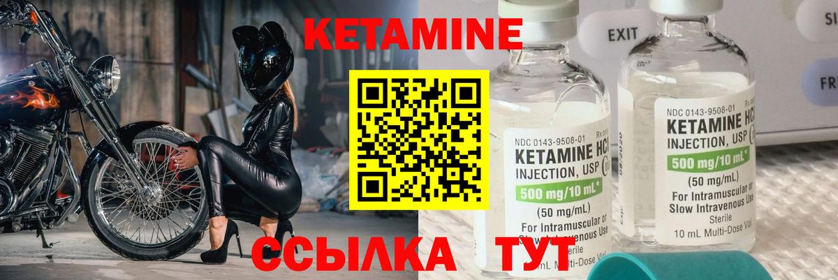 КЕТАМИН ketamine Гуково