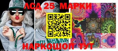 марки lsd Белореченск