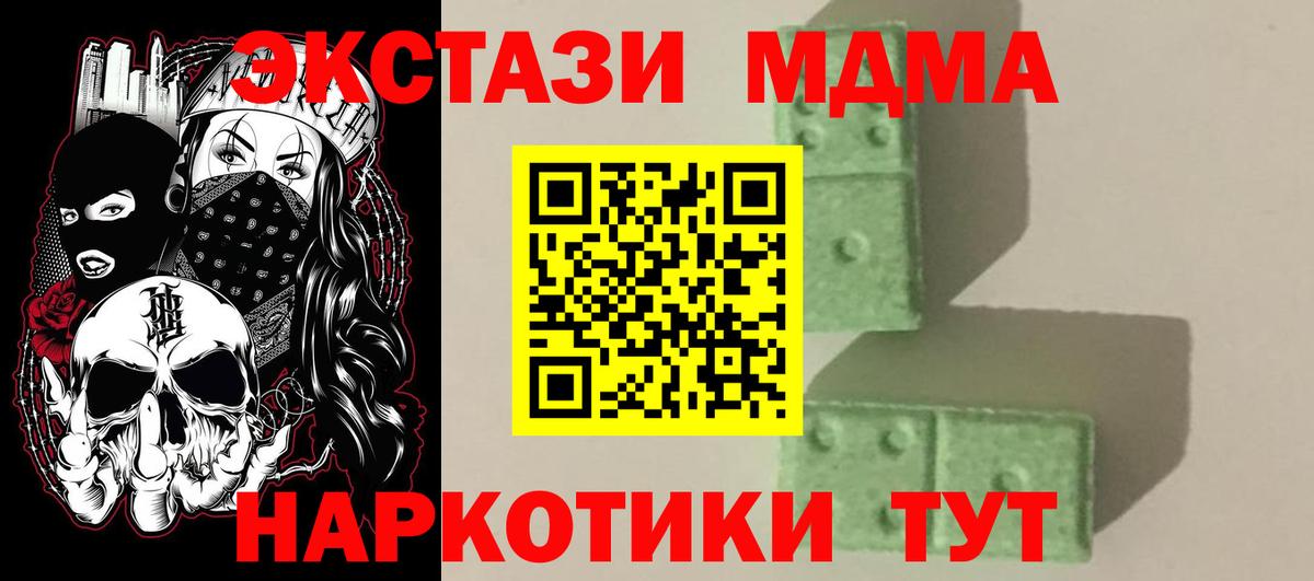 МДМА  MDMA Molly  Вход с VPN  MDMA Molly  Гуково 