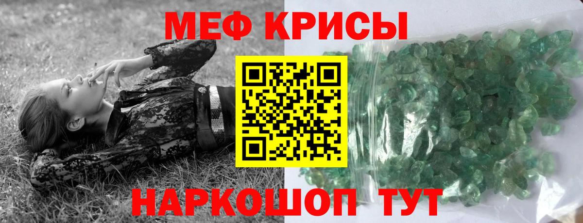 Мефедрон  Меф  Мефедрон кристаллы  Гуково  Вход с VPN  МЕФ 4 MMC 