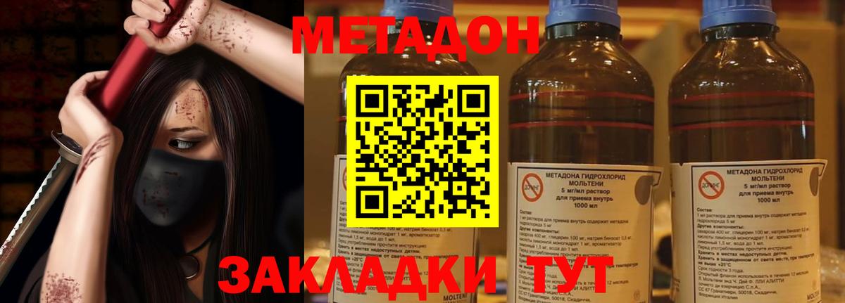 Метадон белоснежный Гуково