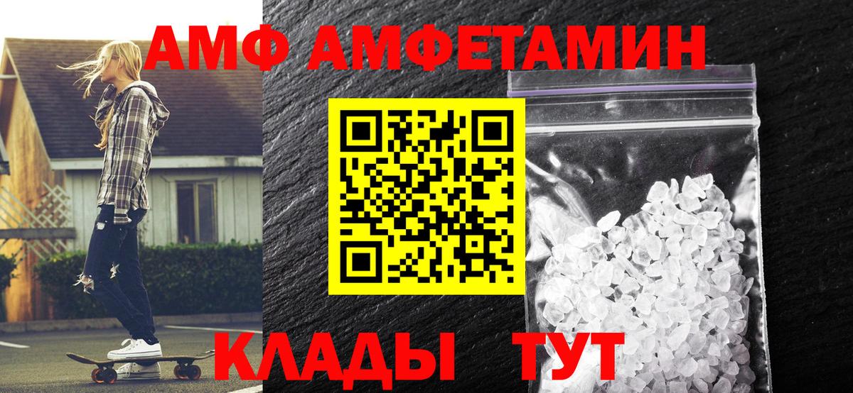 МЕТАМФЕТАМИН винт  Вход с VPN  Гуково 