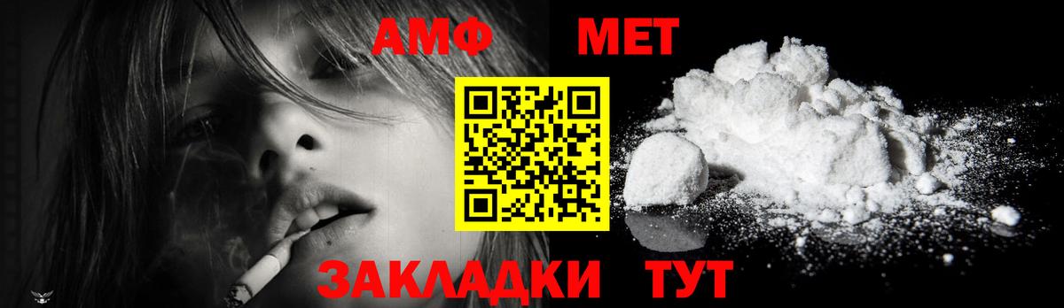 МЕТАМФЕТАМИН винт Гуково