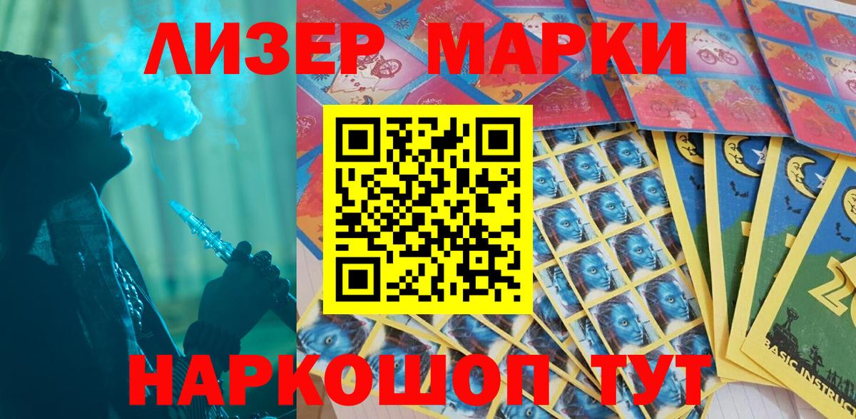 Гуково  Марки 25I-NBOMe 1,8мг  Марки 25I-NBOMe 1,8мг  продажа наркотиков  Вход с VPN  Марки N-bome 