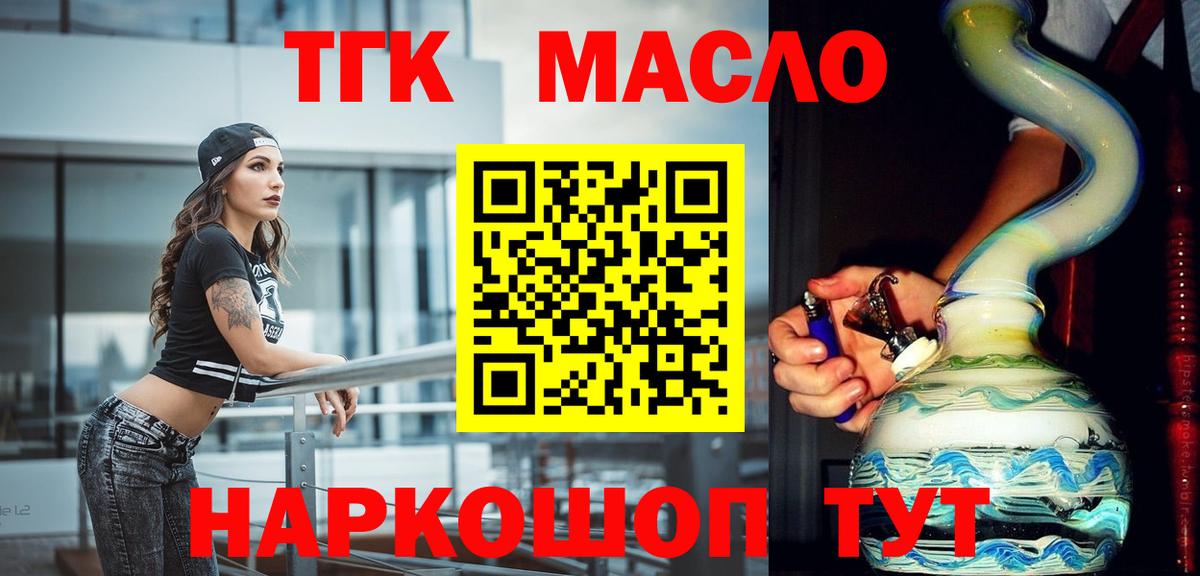 Дистиллят ТГК Wax Гуково
